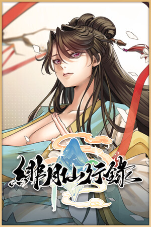 Record of the Scarlet Moon Immortal Journey