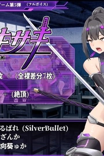 Sex Slave Kisaki ~The Serious President and the Corrupted Lewd High School~