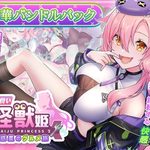 The Gluttonous Monster Princess