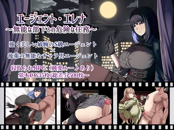 Agent Elena: Dangerous Mission with an Incompetent Subordinate