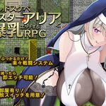An RPG where you have sex with the secretly perverted sister Aria and her huge breasts