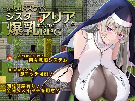 An RPG where you have sex with the secretly perverted sister Aria and her huge breasts