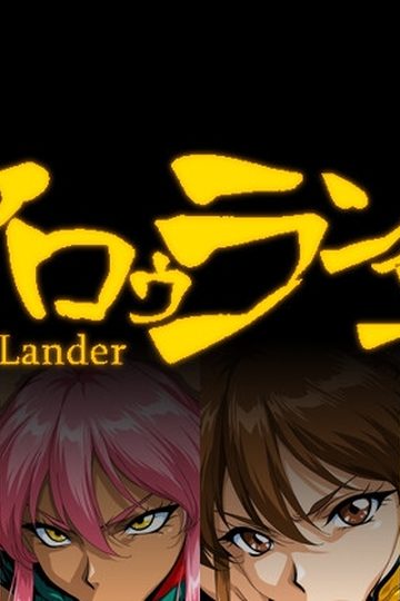 Arrow Lander