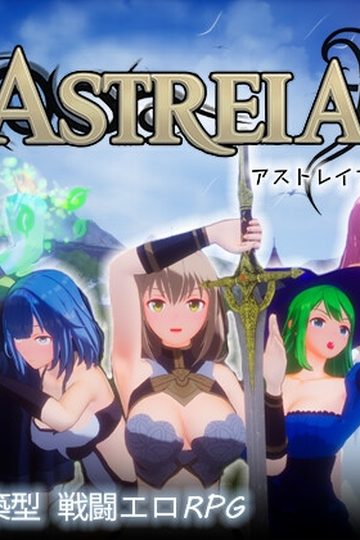Astreia