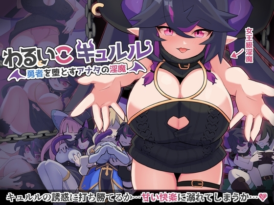 Bad Girl Kyruru