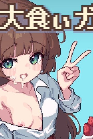 Big Eater Girl