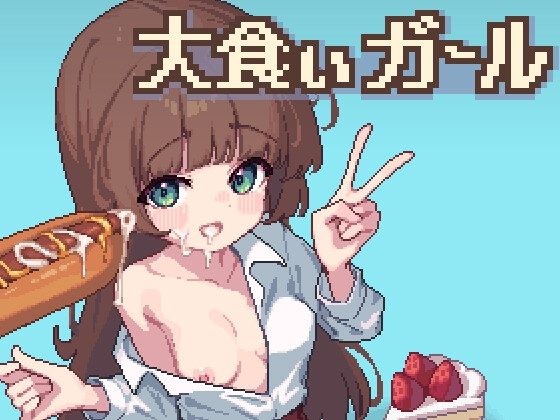 Big Eater Girl