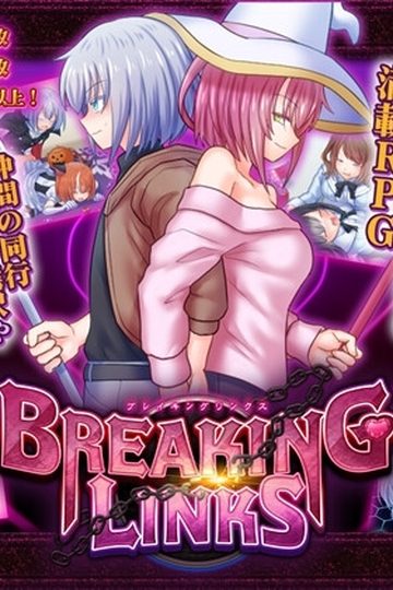 Breaking Links