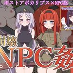 Collapsed NPC Rape