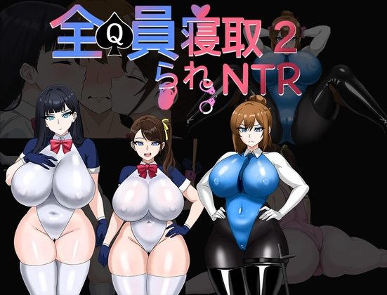 Cuckolding Everyone 2: NTR Agent