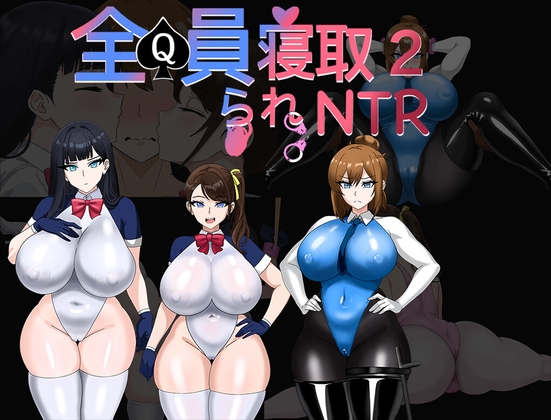 Cuckolding Everyone 2: NTR Agent