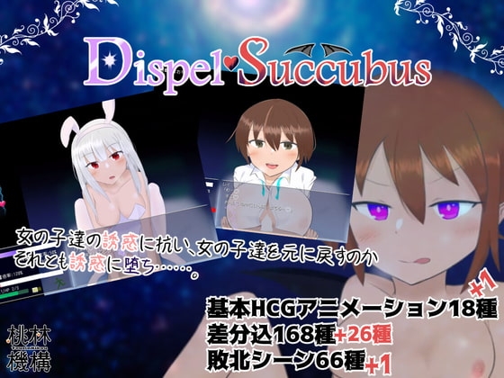 Dispel Succubus