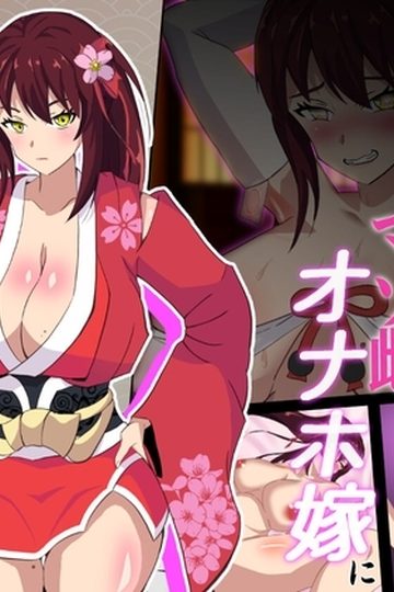 Divine Sakura Princess, The Proud Shrine Maiden's Fall
