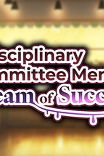 Do Disciplinary Committee Members Dream of Succubi?