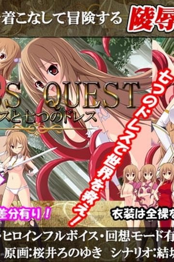 Dress Quest