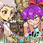 Dungeon of Erotic Master Plus