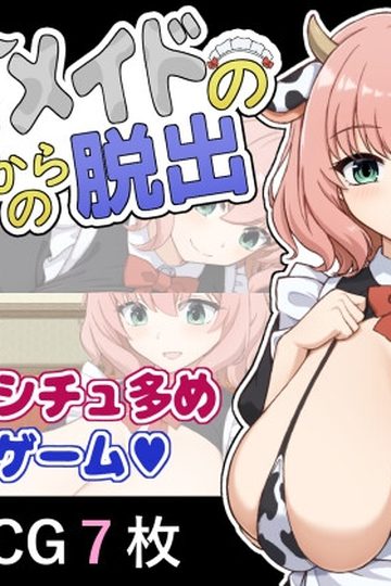Escape from the Mansion of Cowgirl Maids