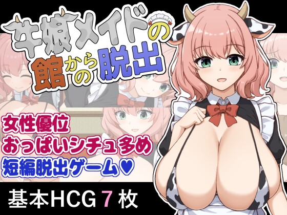 Escape from the Mansion of Cowgirl Maids