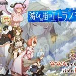 Etranger of The Ruined City