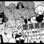 Fallen Hero -Game Over in a Market Full of Ladies Completely Unrelated to the Demon Lord-