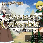 Faraway Celesphia