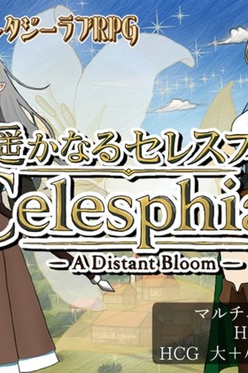 Faraway Celesphia
