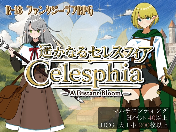 Faraway Celesphia