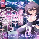 Female Spy Undercover Investigation: Holy Sex Academy