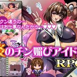 Fiery dick-flirting idol