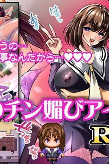 Fiery dick-flirting idol