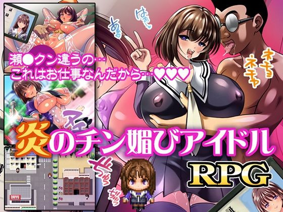 Fiery dick-flirting idol