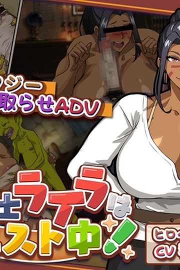 Former Swordswoman Lyla Is on a Quest!