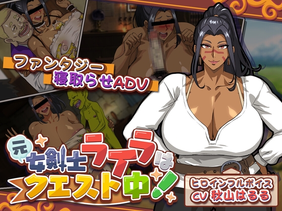 Former Swordswoman Lyla Is on a Quest!