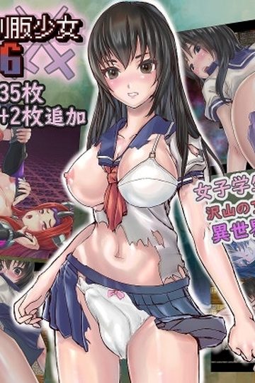 Futanari Uniform Girl RPG