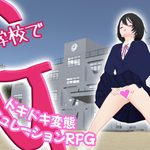 G at School ~A Thrilling Pervert Simulation RPG~