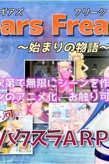 Gears Freak