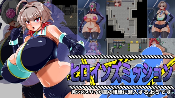 Heroines Mission: A beautiful girl Spy seems to be infiltrating an evil Organization