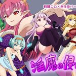 Invasion of the Succubi
