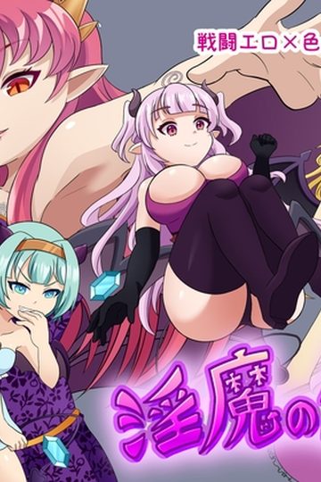 Invasion of the Succubi