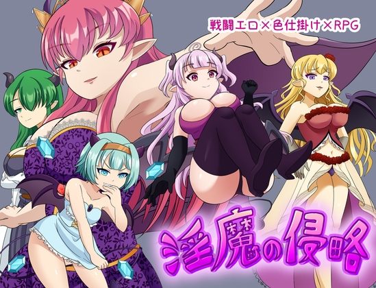 Invasion of the Succubi