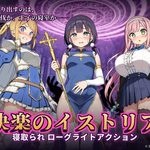 Istoria of Pleasure