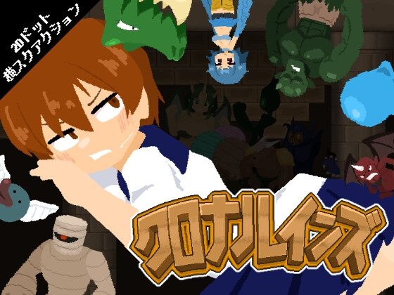 Kurona Ruins