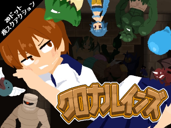 Kurona Ruins