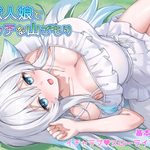 Lewd Mountain Retreat with a Beast-Girl