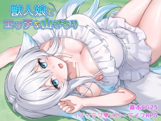 Lewd Mountain Retreat with a Beast-Girl