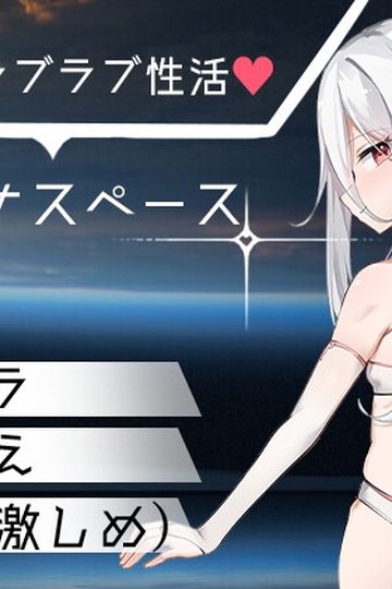 Lumina Space