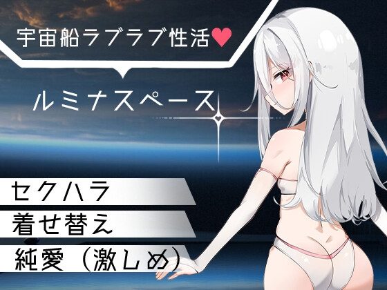 Lumina Space