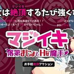 Maji-iki The Failing Witch and Lewd Magical Hands