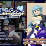 Meridith's Sword: The City of Revolution and the Enforcer Girl