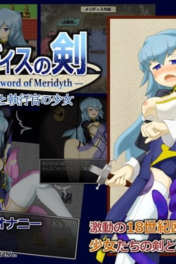 Meridith's Sword: The City of Revolution and the Enforcer Girl